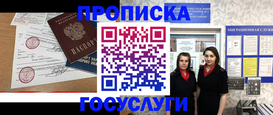 прописка ребенка в Камбарке