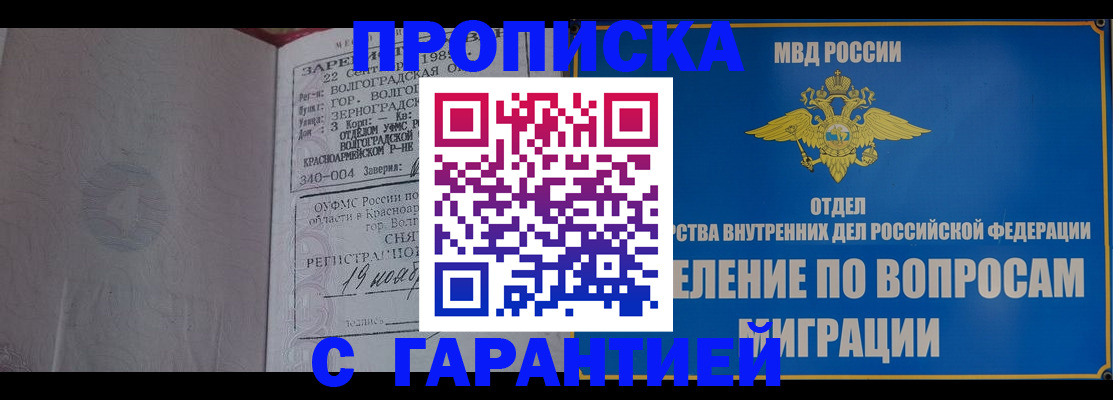 временная регистрация недорого в Камбарке