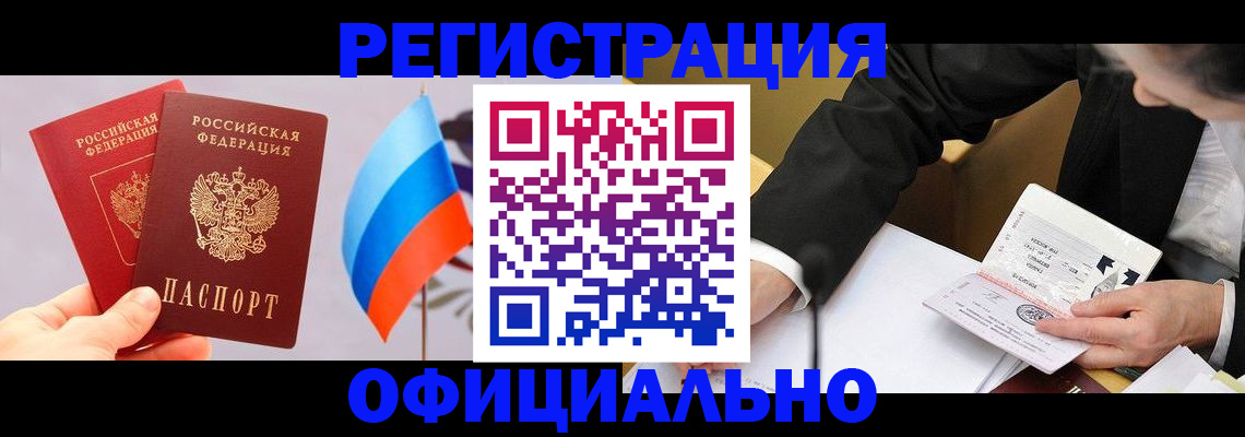 миграционный учет в Камбарке