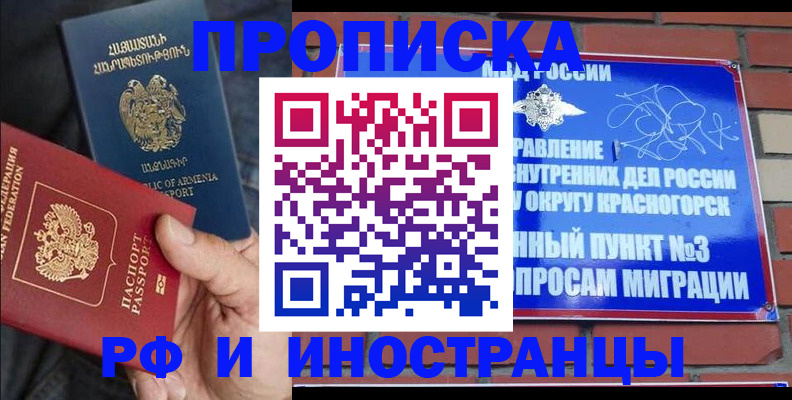 временная регистрация в Камбарке