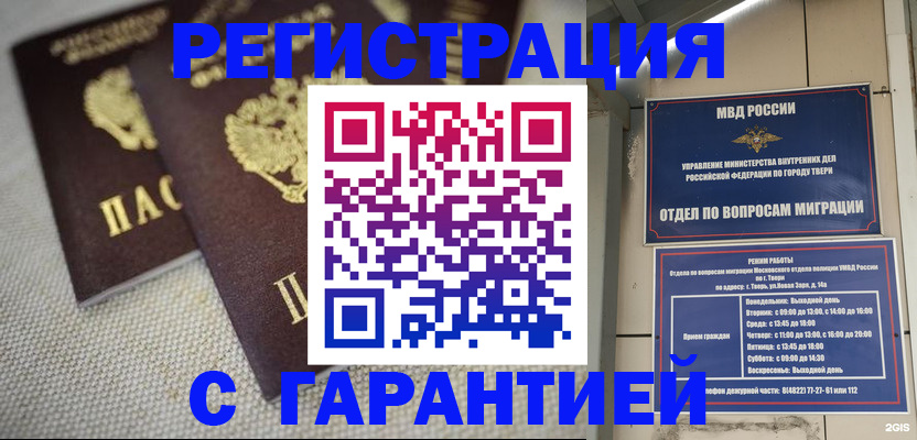 прописка регистрация в Камбарке