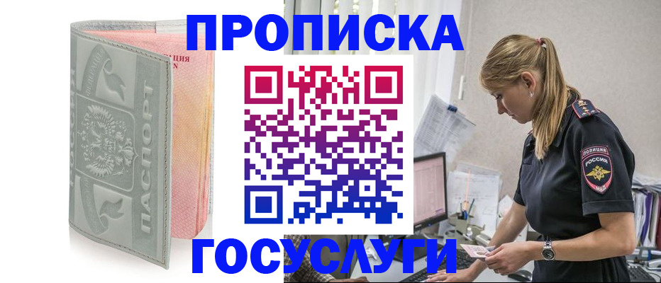прописка для кредита в Камбарке
