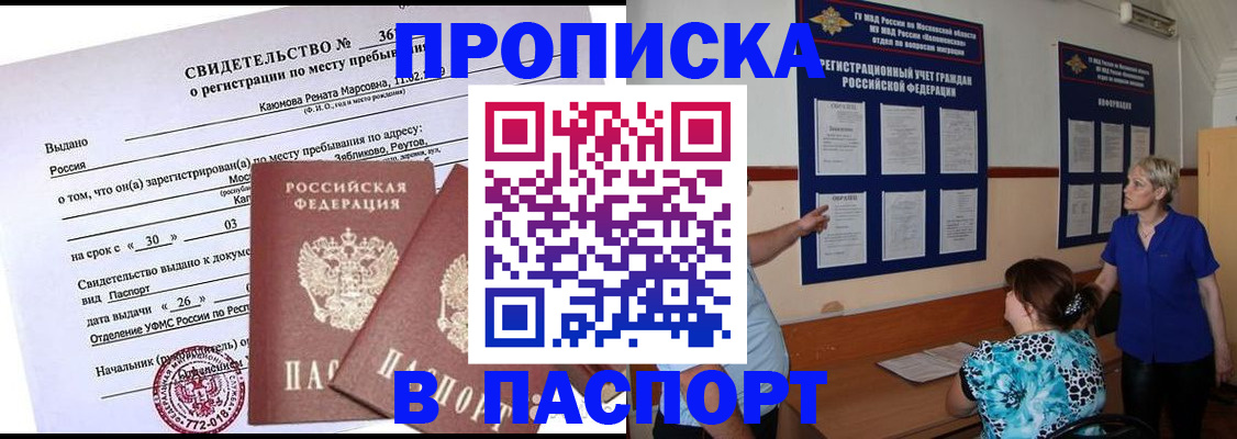 временная регистрация адрес в Камбарке