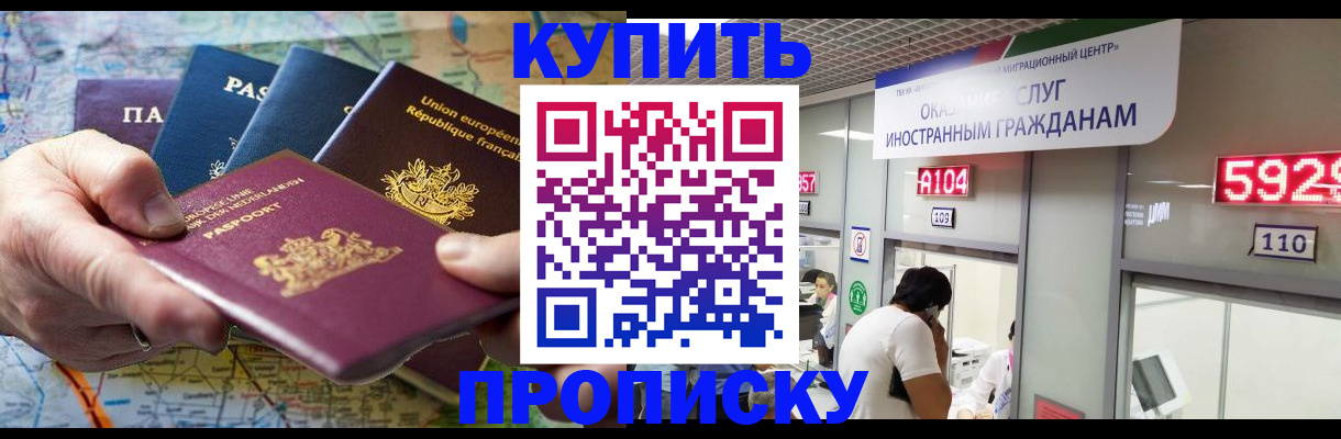 прописка гарантия в Камбарке