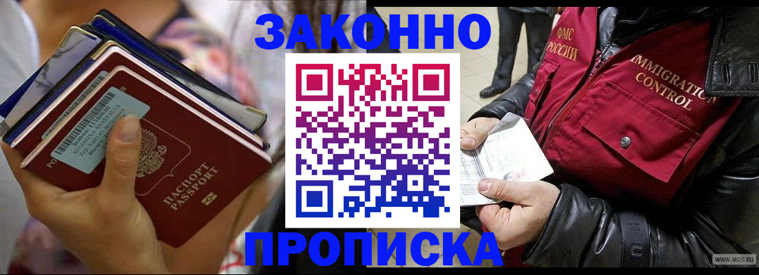 временная регистрация для всех в Камбарке